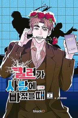 Killer Crush #2