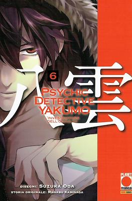 Manga Mystery #6