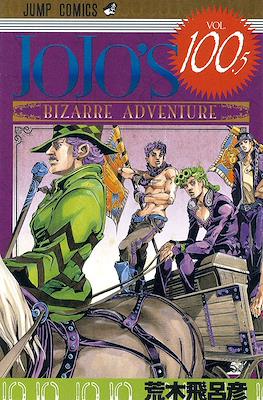JoJo's Bizarre Adventure Special volume 100.5