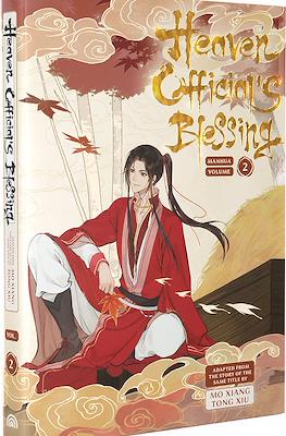 Heaven Official's Blessing #2
