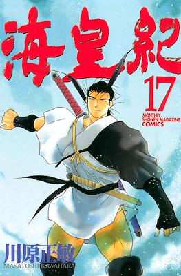 Kaiouki 海皇紀 (Tale of the Sea King) #17