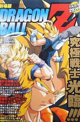 Dragon Ball Z / GT - Shueisha Jump Remix (Rústica 292 pp) #5