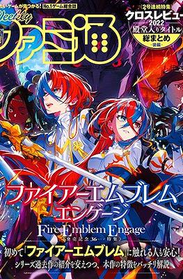Weekly Famitsu 2023 / Weekly 週刊ファミ通 2023 #4