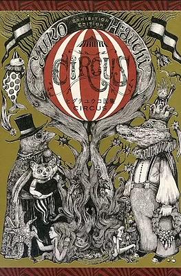 Yuko Higuchi Circus Exhibition Edition (ヒグチユウコ 画集 Circus サーカス / ヒグチユウコ