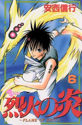 Flame of Recca #6