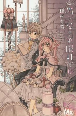 猫と私の金曜日 (Neko to Watashi no Kinyoubi) #6