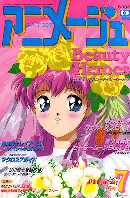 Animage #205