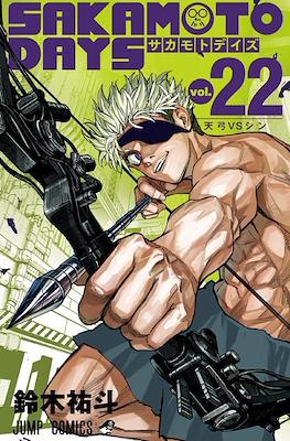 Sakamoto Days - ジャンプコミックス #22