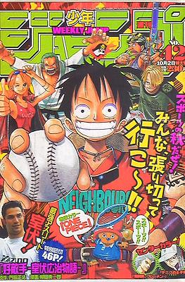 Weekly Shōnen Jump 2000 #42