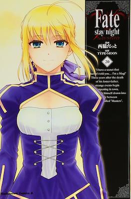 Fate/stay night フェイト/ステイナイト #20