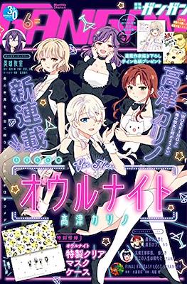 Monthly Shonen GanGan 2021 / 月刊少年ガンガン 2021 (Revista) #6