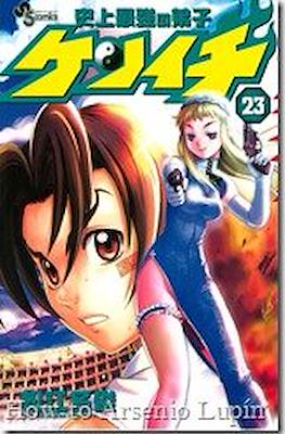 史上最強の弟子ケンイチ (Shijo Saikyo no Deshi Kenichi) #23