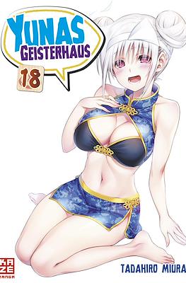 Yunas Geisterhaus #18