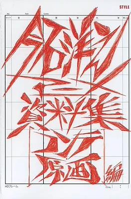 Conté - Anime Reference Book.