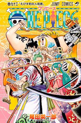 One Piece ワンピース #93