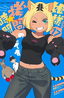 姫様“拷問”の時間です (Hime-sama, "Goumon" no Jikan desu / 'Tis Time for "Torture," Princess) #17