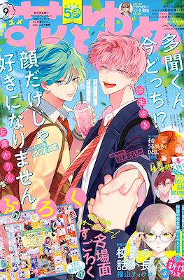Hana to Yume 2024 / 花とゆめ 2024 (Revista) #9