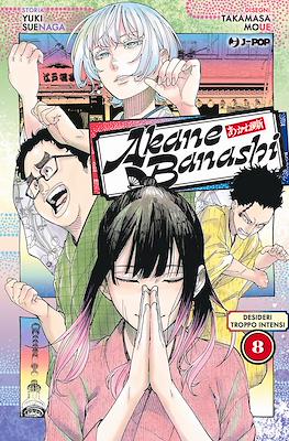 Akane-Banashi #8