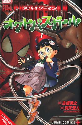 Spider-Man: Octo-Girl #1