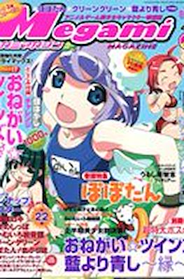 Megami Magazine メガミマガジン (Revista) #40
