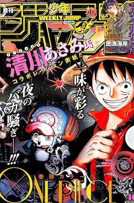 Weekly Shōnen Jump 2013 #46