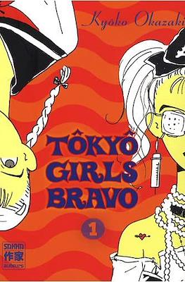 Tokyo Girls Bravo #1