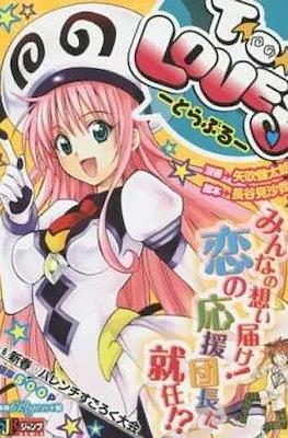 To Love とらぶる Jump Remix #6
