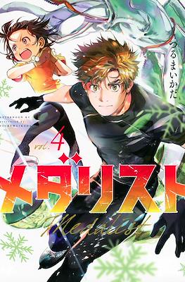 メダリスト Medalist #4