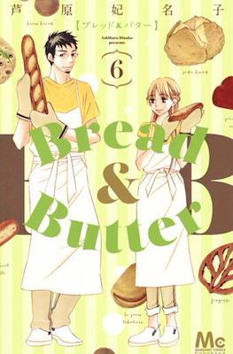 ブレッド&バッター (Bread & Butter) #6