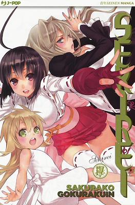 Sekirei #17