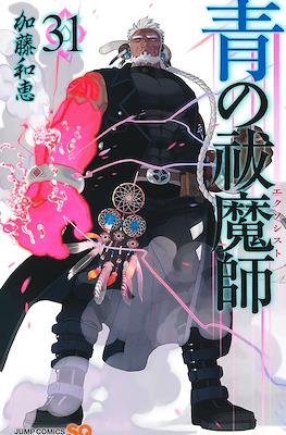 青の祓魔師 / Ao no Exorcist #31