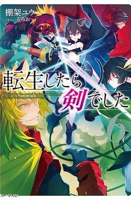 転生したら剣でした (Tensei Shitara Ken Deshita) #6