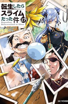 关于我转生后成为史莱姆的那件事简介 Regarding Reincarnated to Slime (Tensei Shitara Slime Datta Ken) #17