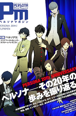 Persona Magazine ペルソナマガジン #22