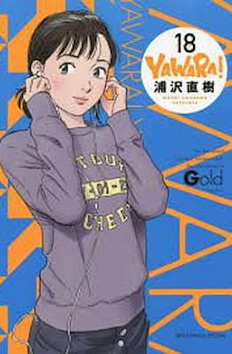 Yawara! #18