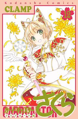 Cardcaptor Sakura: Clear Card Arc #12