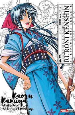 Ruroni Kenshin - Edición Kanzenban (Rústica con sobrecubierta) #4
