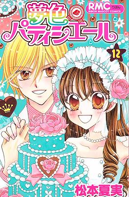 夢色パティシエール Yumeiro Pâtissière #12