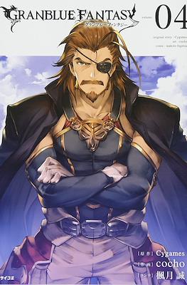 GranBlue Fantasy グランブルーファンタジー #4