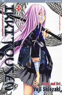 Ikkitousen #24