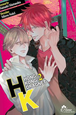 Hong Kong Dragnet #2