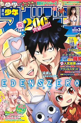 Weekly Shōnen Magazine 2022 / 週刊少年マガジン 2022 #34
