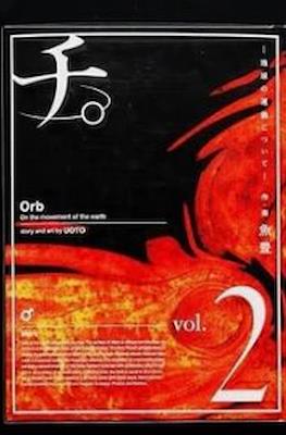 Orb: On the Movements of the Earth Deluxe Edition #2