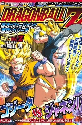 Dragon Ball Z Jump Anime Comics New Edition #2