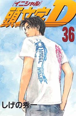 Initial D #36