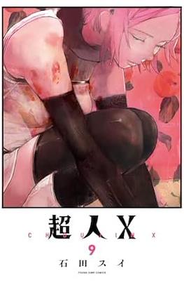 超人X Choujin X (Rústica) #9