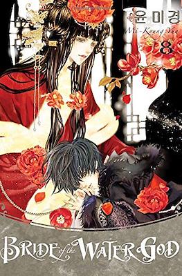Bride of the Water God #8
