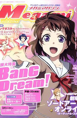 Megami Magazine メガミマガジン (Revista) #202