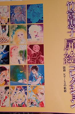 Takemiya Keiko Cover Art Collection
