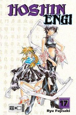 Hoshin Engi #17